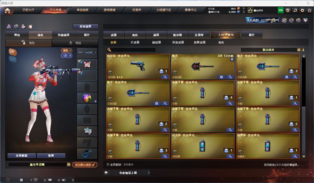 CFQM311820穿越火线账号详情图3 CFQM311820穿越火线账号详情图3
