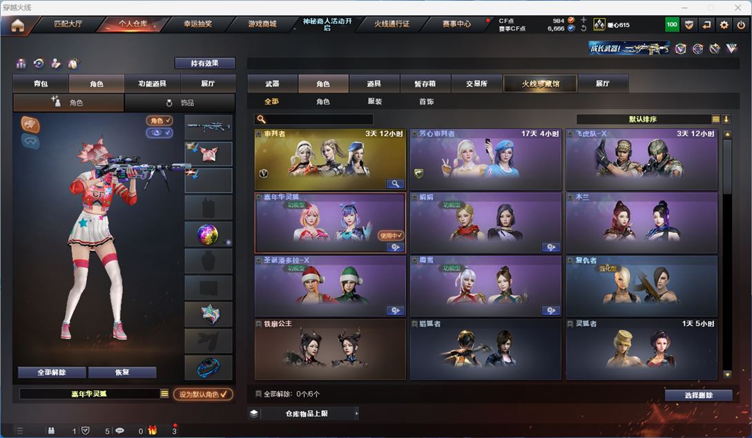 CFQM311820穿越火线账号详情图10 CFQM311820穿越火线账号详情图10