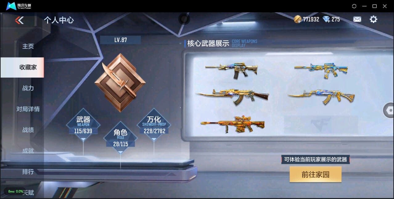 CFMQM334253枪战王者账号详情图4 CFMQM334253枪战王者账号详情图4