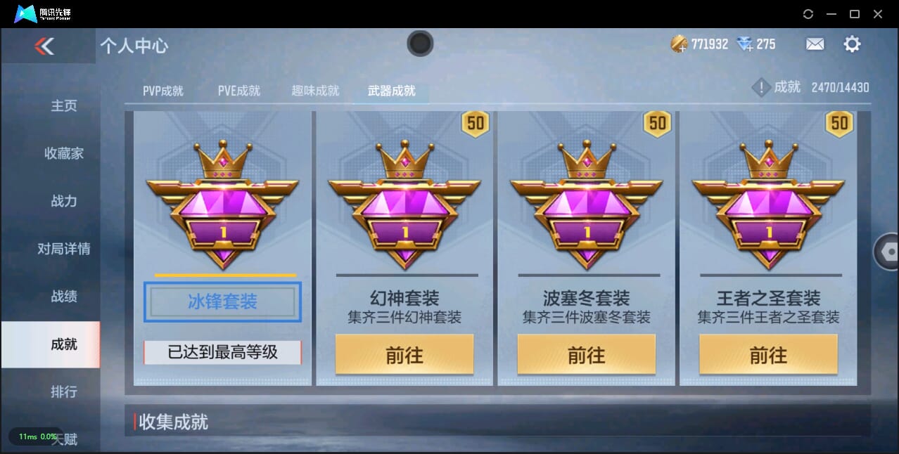 CFMQM334253枪战王者账号详情图37 CFMQM334253枪战王者账号详情图37