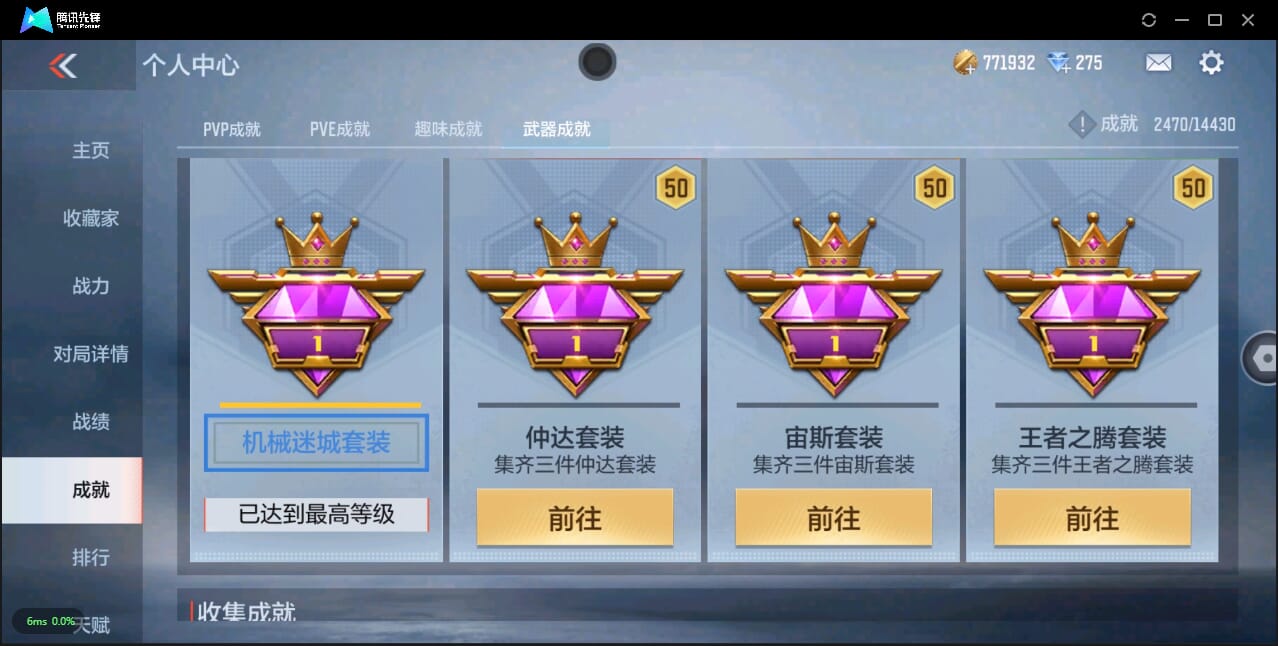 CFMQM334253枪战王者账号详情图38 CFMQM334253枪战王者账号详情图38