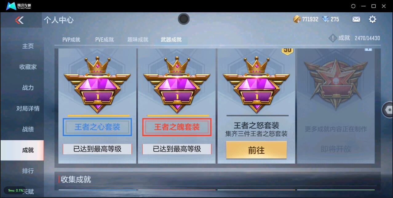 CFMQM334253枪战王者账号详情图36 CFMQM334253枪战王者账号详情图36