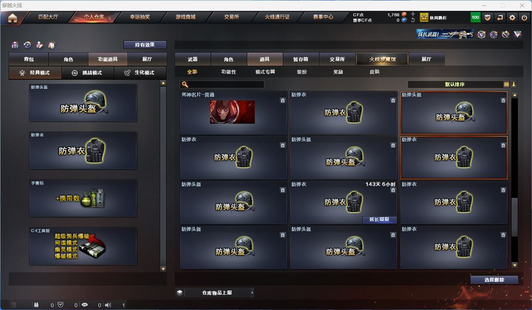 CFQM311821穿越火线账号详情图17 CFQM311821穿越火线账号详情图17
