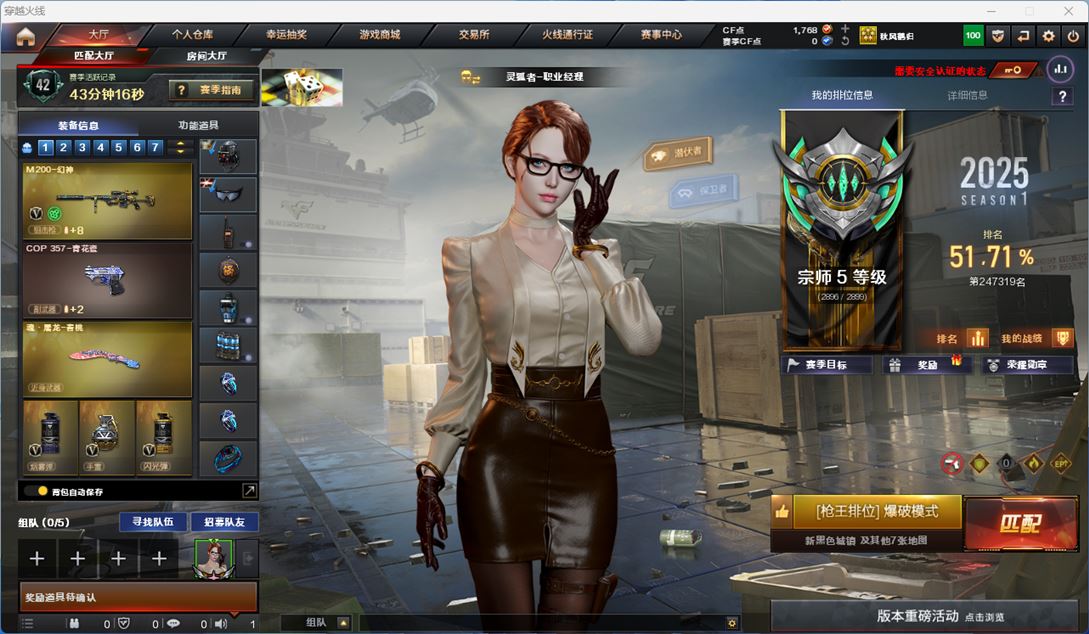穿越火线账号西部战区重庆一区重庆一区/20V/幻神/无影神兵利器/黑武士锦绣游龙/永久AC