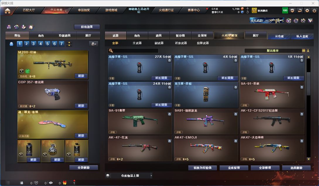 CFQM311821穿越火线账号详情图10 CFQM311821穿越火线账号详情图10