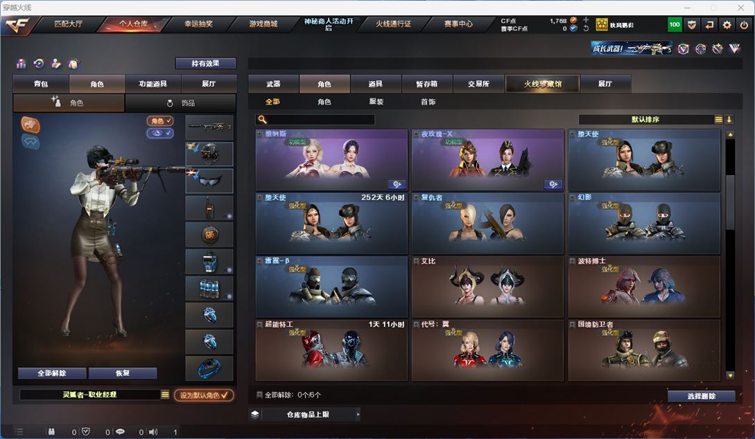 CFQM311821穿越火线账号详情图12 CFQM311821穿越火线账号详情图12
