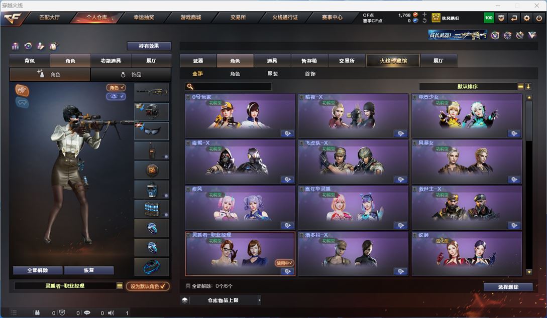 CFQM311821穿越火线账号详情图11 CFQM311821穿越火线账号详情图11