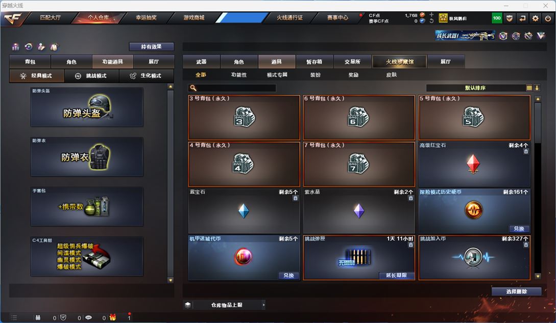 CFQM311821穿越火线账号详情图13 CFQM311821穿越火线账号详情图13