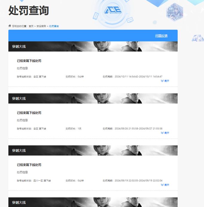 CFQM311821穿越火线账号详情图19 CFQM311821穿越火线账号详情图19