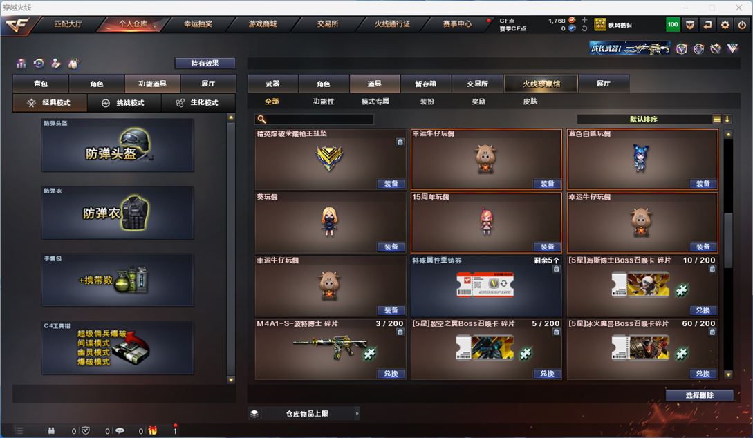 CFQM311821穿越火线账号详情图15 CFQM311821穿越火线账号详情图15