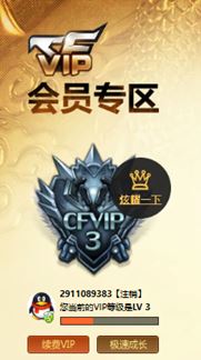 CFQM311821穿越火线账号详情图22 CFQM311821穿越火线账号详情图22