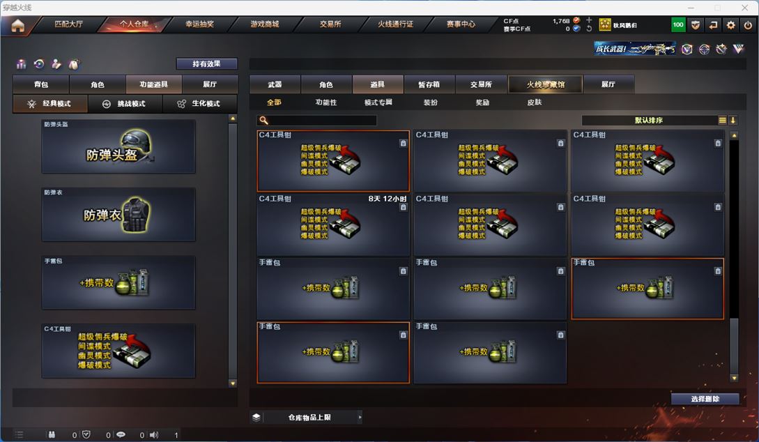 CFQM311821穿越火线账号详情图18 CFQM311821穿越火线账号详情图18