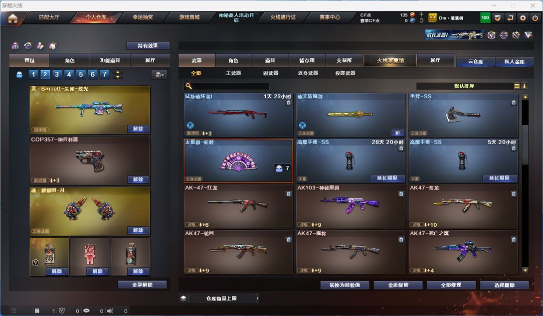 CFQM311822穿越火线账号详情图14 CFQM311822穿越火线账号详情图14