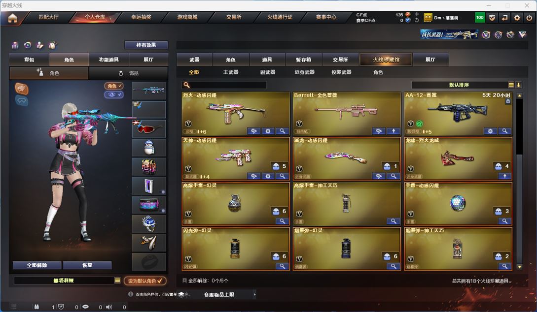 CFQM311822穿越火线账号详情图3 CFQM311822穿越火线账号详情图3