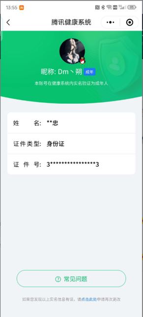 CFQM311822穿越火线账号详情图6 CFQM311822穿越火线账号详情图6