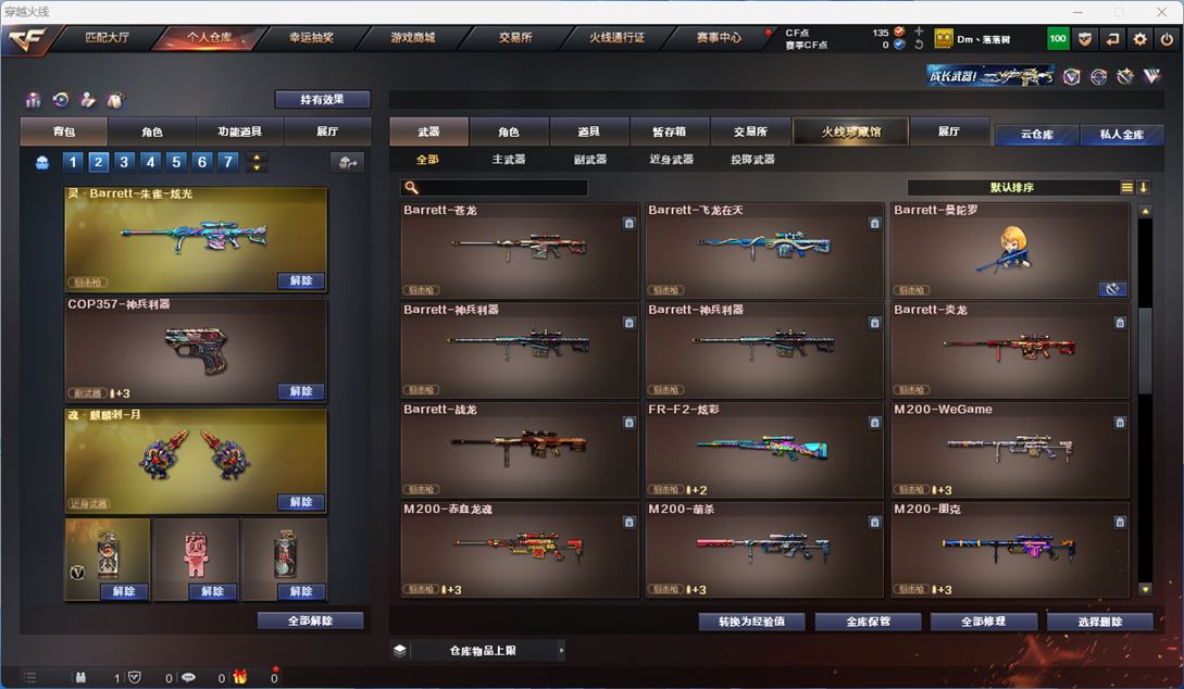CFQM311822穿越火线账号详情图15 CFQM311822穿越火线账号详情图15
