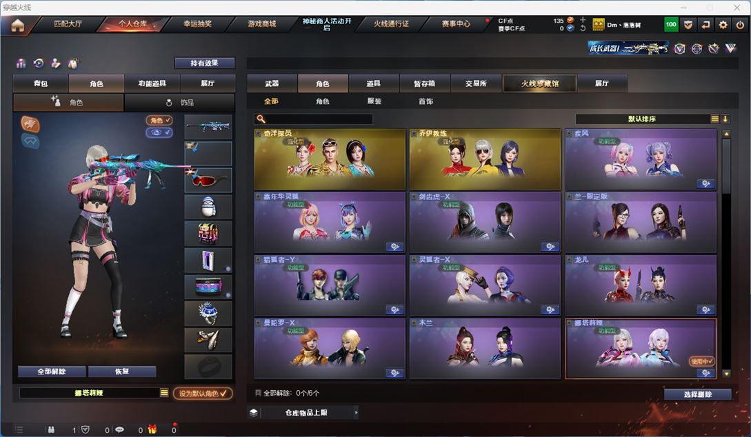 CFQM311822穿越火线账号详情图19 CFQM311822穿越火线账号详情图19