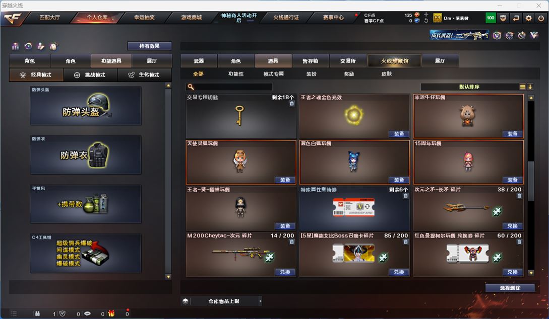 CFQM311822穿越火线账号详情图24 CFQM311822穿越火线账号详情图24