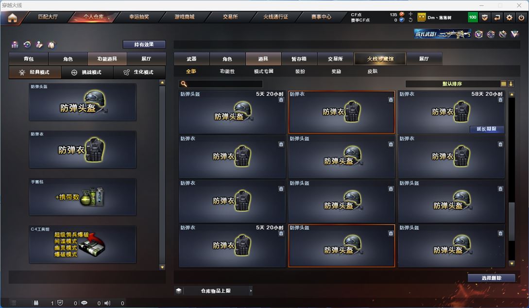 CFQM311822穿越火线账号详情图21 CFQM311822穿越火线账号详情图21