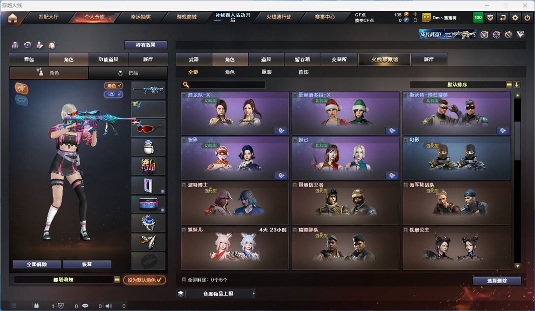 CFQM311822穿越火线账号详情图16 CFQM311822穿越火线账号详情图16