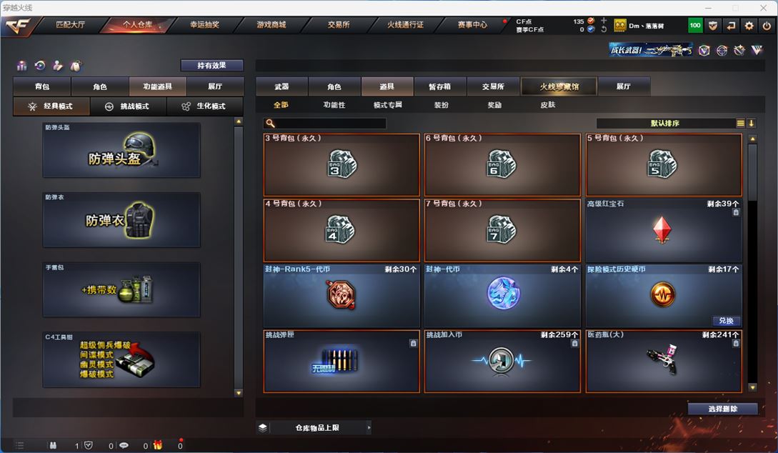 CFQM311822穿越火线账号详情图17 CFQM311822穿越火线账号详情图17