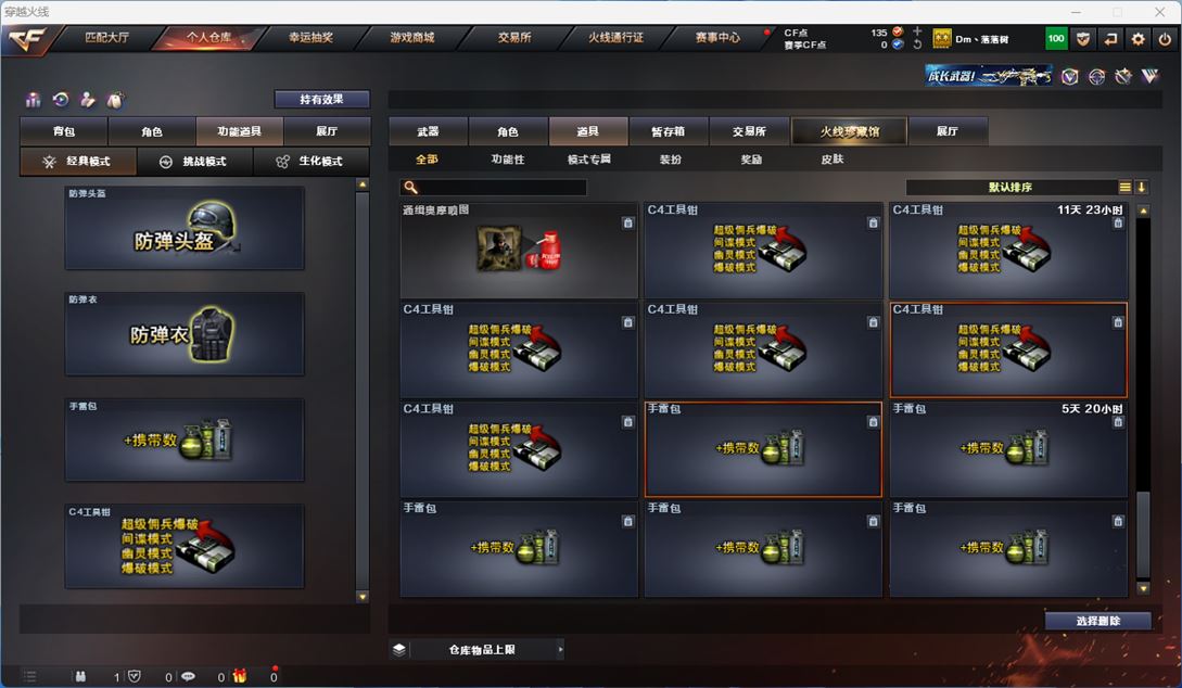 CFQM311822穿越火线账号详情图23 CFQM311822穿越火线账号详情图23