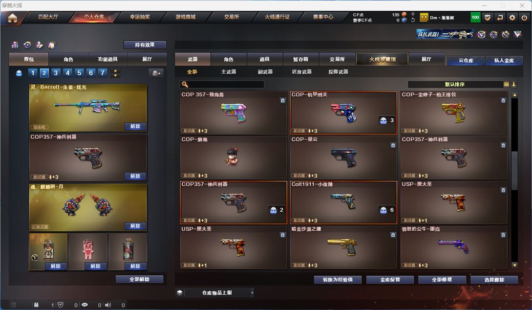 CFQM311822穿越火线账号详情图18 CFQM311822穿越火线账号详情图18