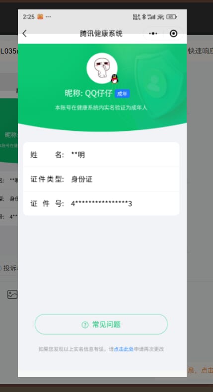 CFQM311823穿越火线账号详情图29 CFQM311823穿越火线账号详情图29