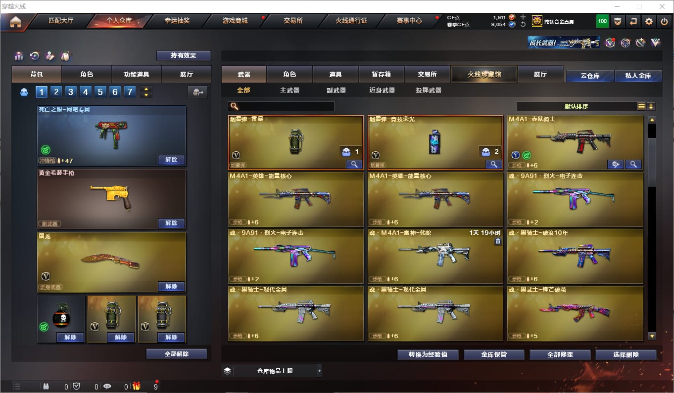 CFQM311823穿越火线账号详情图6 CFQM311823穿越火线账号详情图6