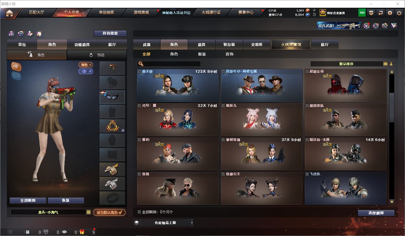 CFQM311823穿越火线账号详情图14 CFQM311823穿越火线账号详情图14