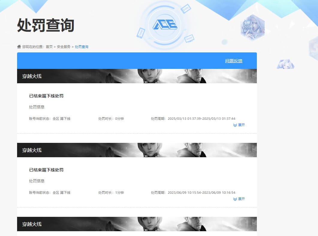 CFQM311823穿越火线账号详情图25 CFQM311823穿越火线账号详情图25
