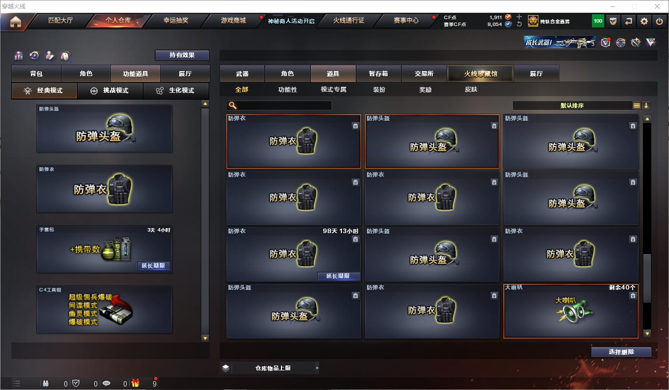 CFQM311823穿越火线账号详情图23 CFQM311823穿越火线账号详情图23