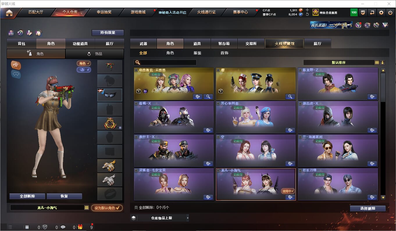 CFQM311823穿越火线账号详情图13 CFQM311823穿越火线账号详情图13