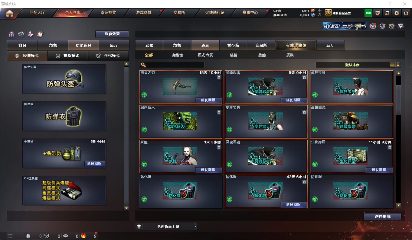 CFQM311823穿越火线账号详情图19 CFQM311823穿越火线账号详情图19