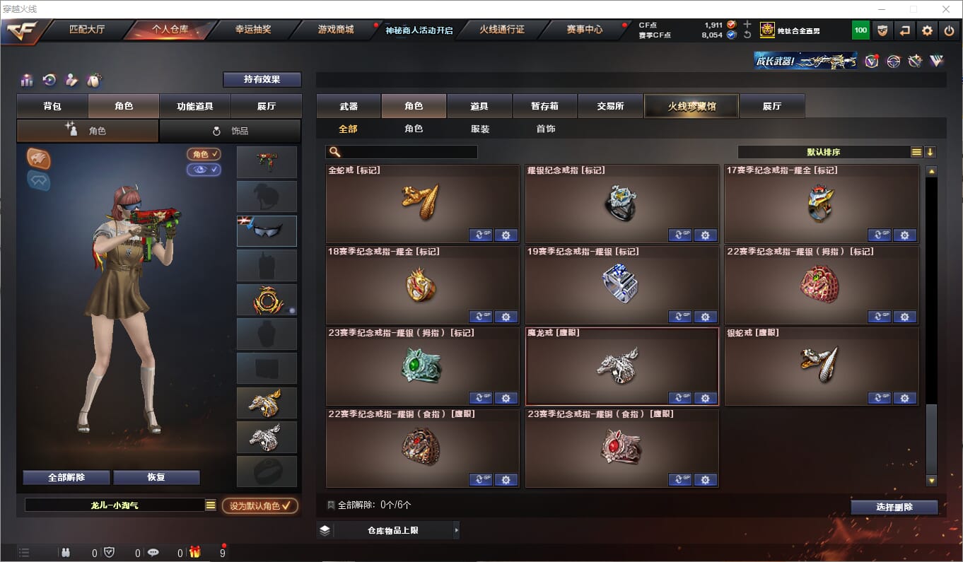 CFQM311823穿越火线账号详情图17 CFQM311823穿越火线账号详情图17