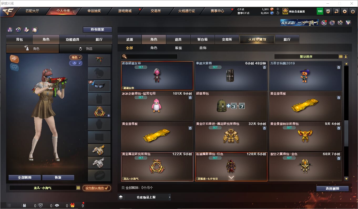 CFQM311823穿越火线账号详情图15 CFQM311823穿越火线账号详情图15