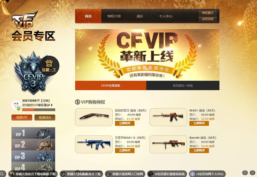 CFQM311823穿越火线账号详情图28 CFQM311823穿越火线账号详情图28