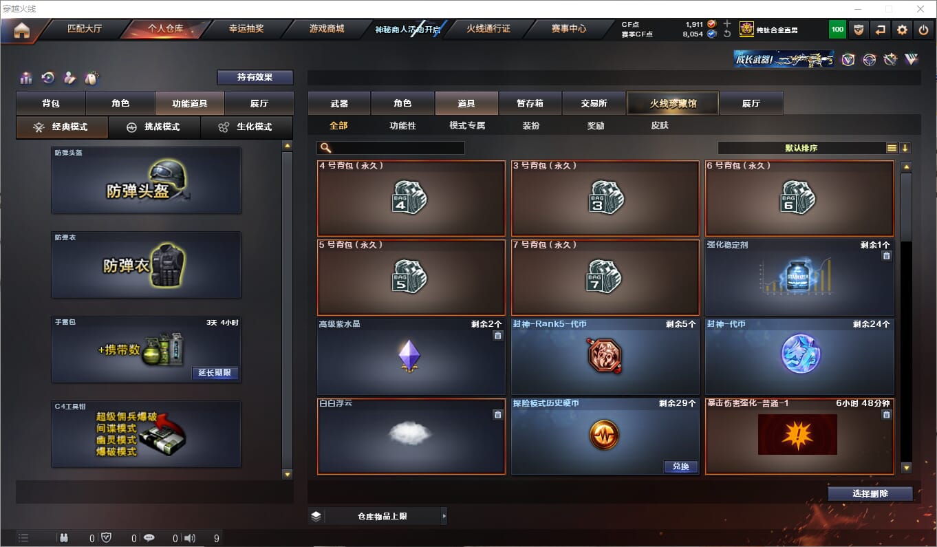 CFQM311823穿越火线账号详情图18 CFQM311823穿越火线账号详情图18