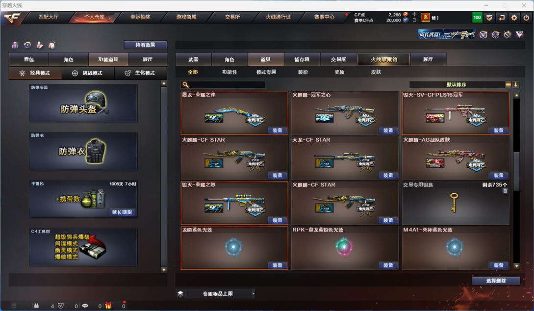CFQM311825穿越火线账号详情图43 CFQM311825穿越火线账号详情图43