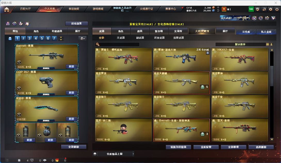 CFQM311825穿越火线账号详情图20 CFQM311825穿越火线账号详情图20
