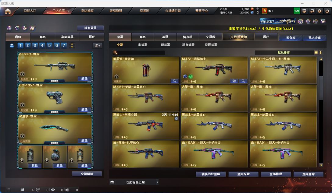 CFQM311825穿越火线账号详情图18 CFQM311825穿越火线账号详情图18