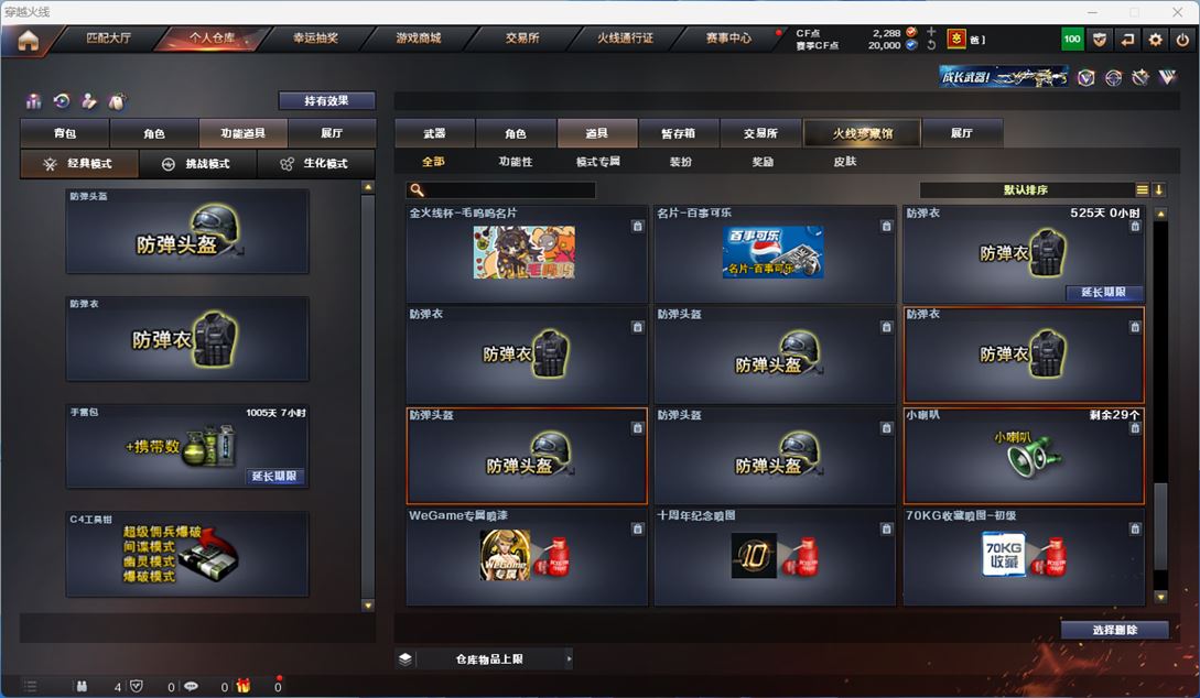 CFQM311825穿越火线账号详情图47 CFQM311825穿越火线账号详情图47
