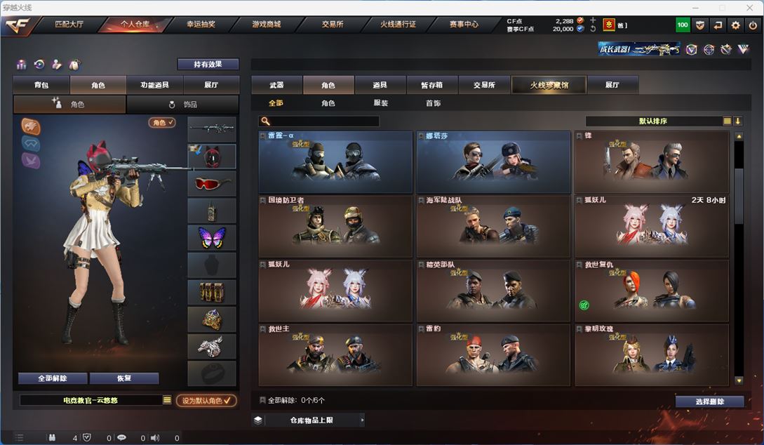 CFQM311825穿越火线账号详情图33 CFQM311825穿越火线账号详情图33