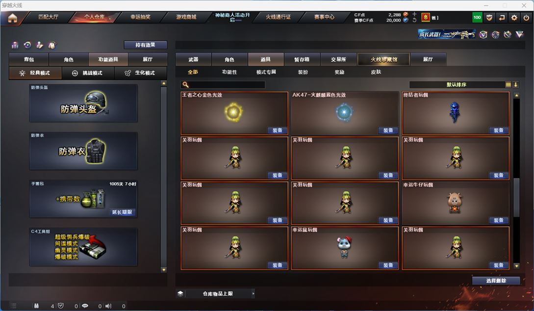 CFQM311825穿越火线账号详情图44 CFQM311825穿越火线账号详情图44