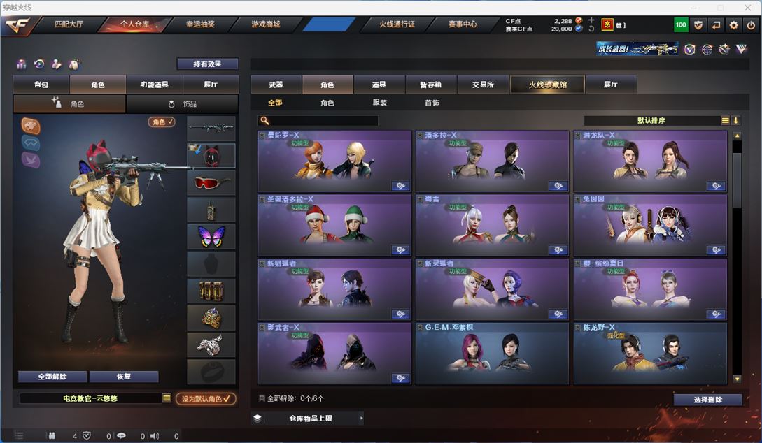 CFQM311825穿越火线账号详情图32 CFQM311825穿越火线账号详情图32