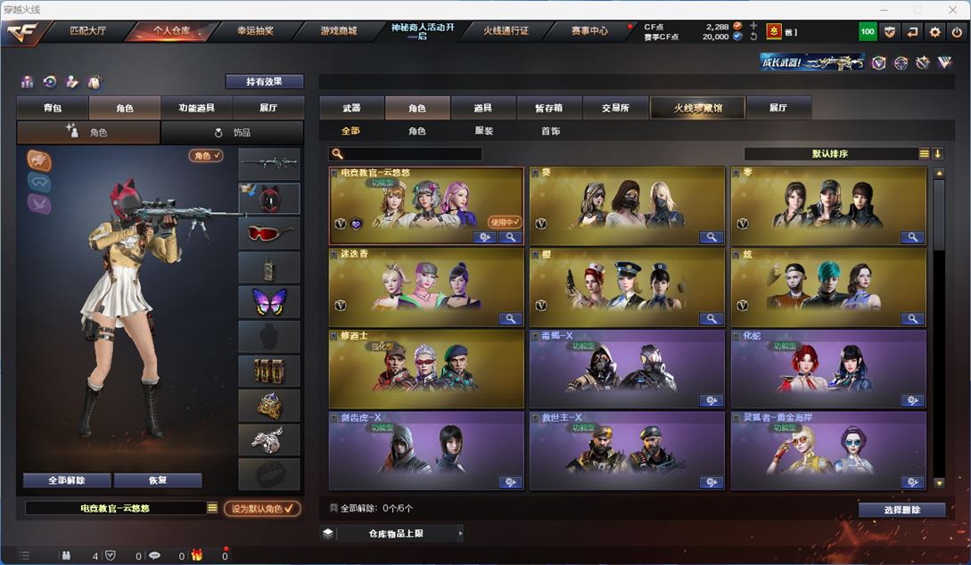 CFQM311825穿越火线账号详情图31 CFQM311825穿越火线账号详情图31