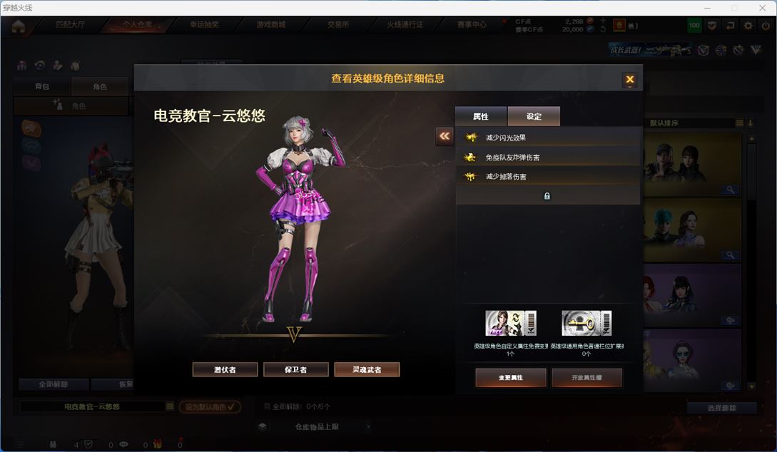 CFQM311825穿越火线账号详情图30 CFQM311825穿越火线账号详情图30
