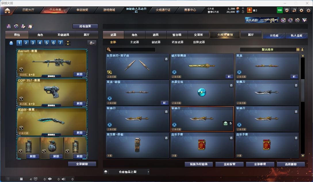 CFQM311825穿越火线账号详情图27 CFQM311825穿越火线账号详情图27
