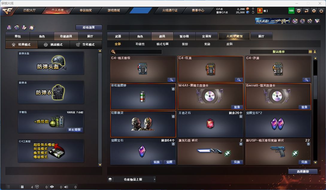 CFQM311825穿越火线账号详情图36 CFQM311825穿越火线账号详情图36