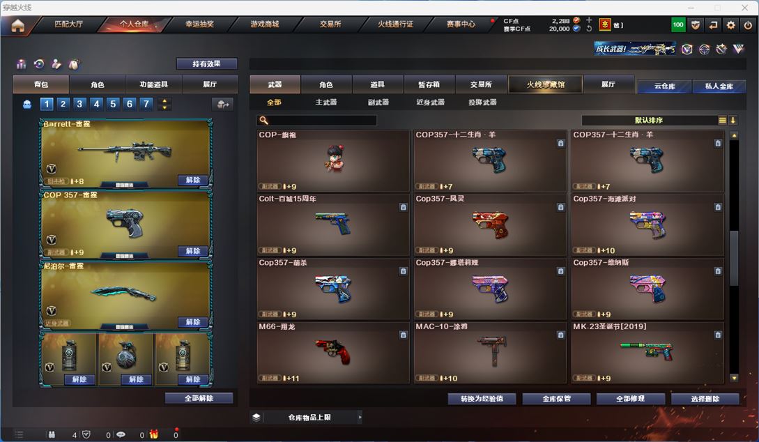 CFQM311825穿越火线账号详情图28 CFQM311825穿越火线账号详情图28